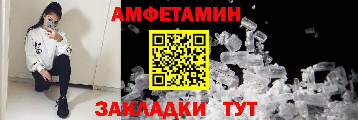 Амфетамин Premium  ссылка на мегу как войти  Краснокамск  Вход с VPN  Амфетамин 