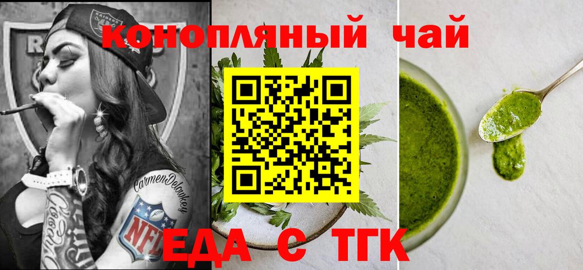 Краснокамск  Cannafood марихуана  Вход с VPN 