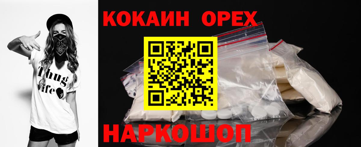 COCAIN  Кокаин Перу  Кокаин FishScale  Вход с VPN  Краснокамск 