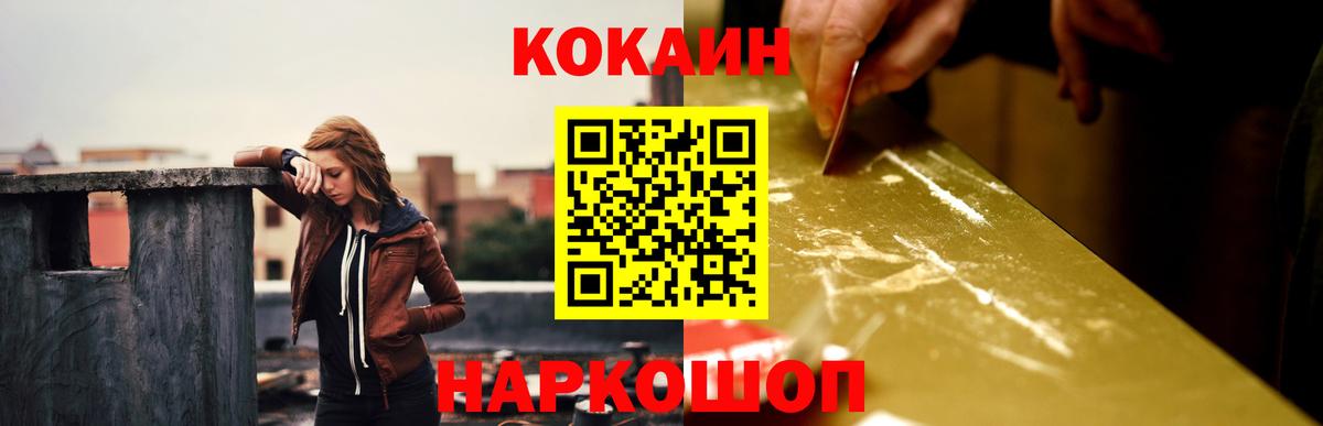 Cocaine Fish Scale Краснокамск