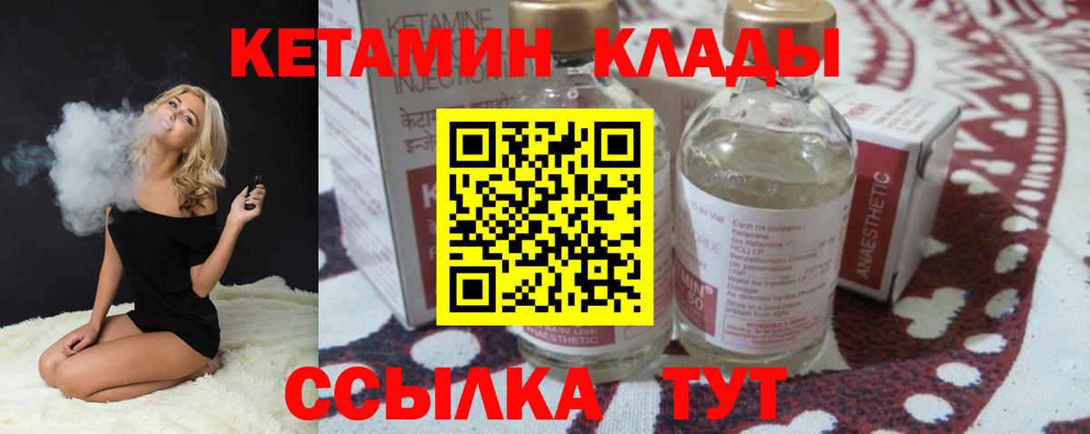 Кетамин ketamine Краснокамск