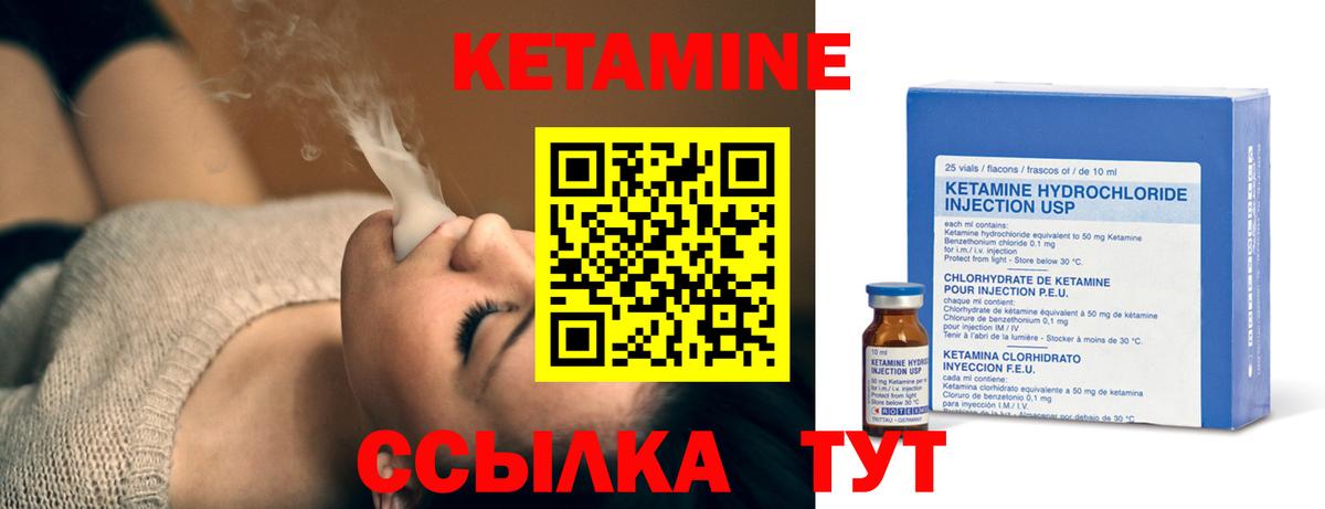Краснокамск  КЕТАМИН VHQ  Кетамин ketamine  Вход с VPN 