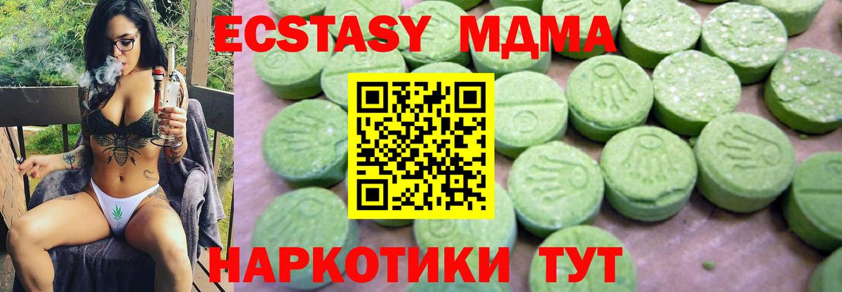 Краснокамск  МДМА crystal  MDMA кристаллы  Вход с VPN 
