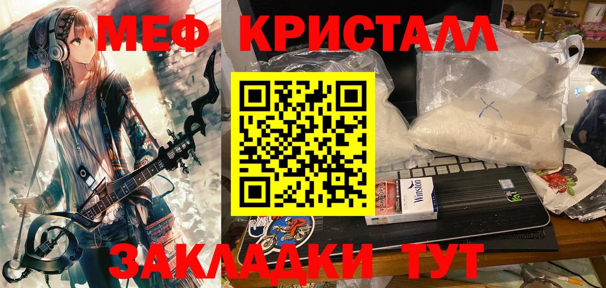 МЯУ-МЯУ VHQ  Мефедрон  Краснокамск  Вход с VPN 