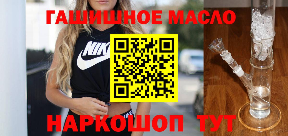 Дистиллят ТГК гашишное масло Краснокамск